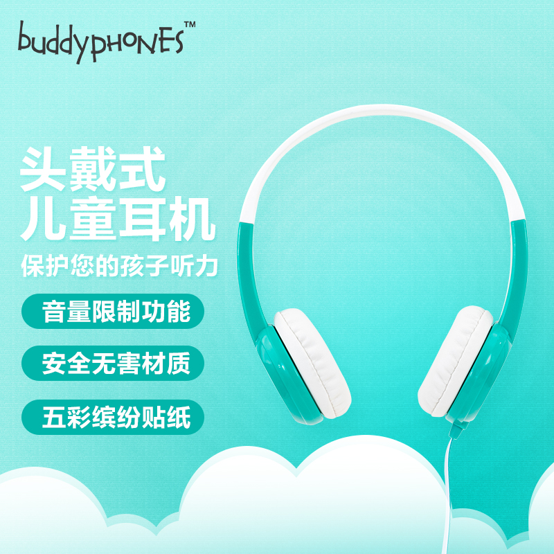 buddyPHONES Standard 儿童耳机头戴式安全音量听音乐娱乐英语学习有线耳机防过敏耳罩小孩礼物礼品 绿色高清大图