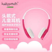 buddyPHONES Explore专业儿童耳机头戴式在线英语学习语音通话早教机耳麦不伤听力有线耳机小孩玩具礼物 粉色