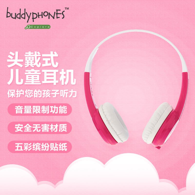 buddyPHONES Explore专业儿童耳机头戴式在线英语学习语音通话早教机耳麦不伤听力有线耳机小孩玩具礼物 粉色图片