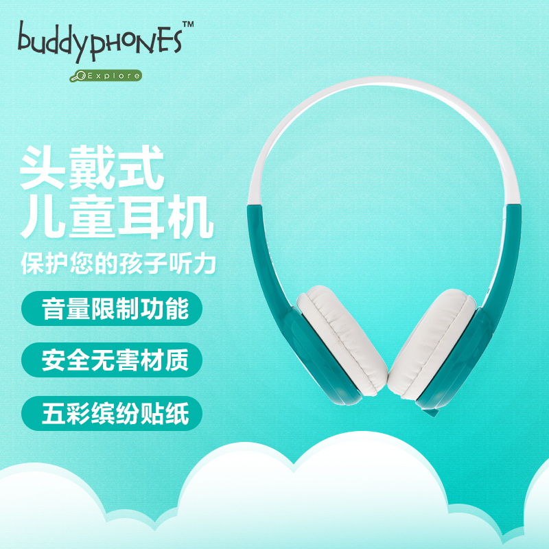 buddyPHONES Explore专业儿童耳机头戴式在线英语学习语音通话早教机耳麦不伤听力有线耳机小孩玩具礼物 绿色