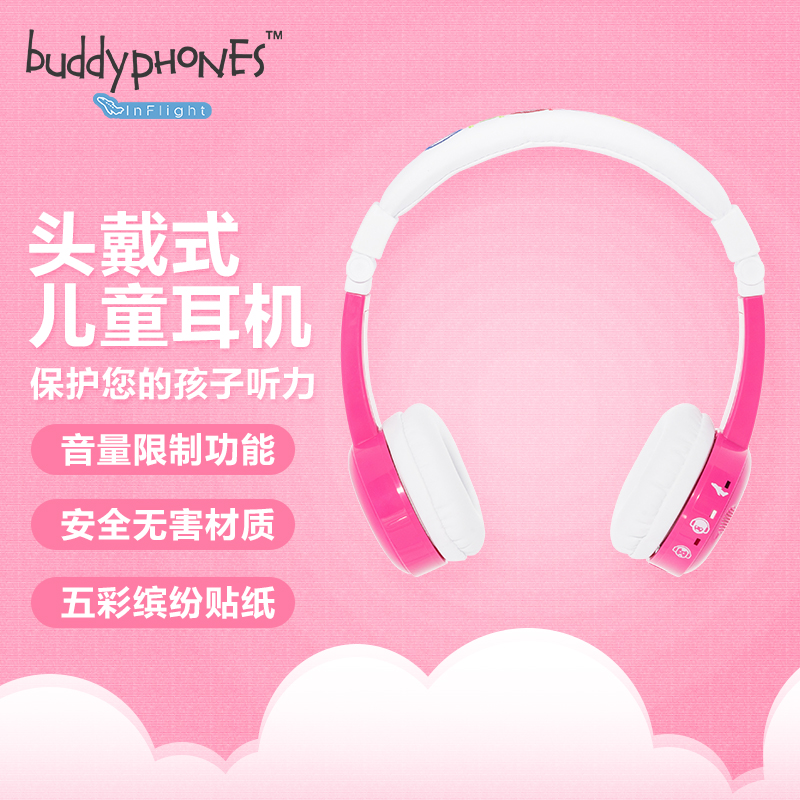 buddyPHONES InFlight儿童耳机头戴式可折叠学生学英语通话有线耳机飞机可用生日礼物可爱卡通节日礼品 粉色