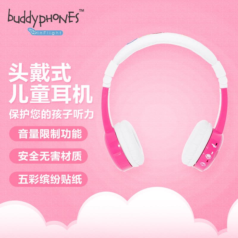 buddyPHONES InFlight儿童耳机头戴式可折叠学生学英语通话有线耳机飞机可用生日礼物可爱卡通节日礼品 粉色图片