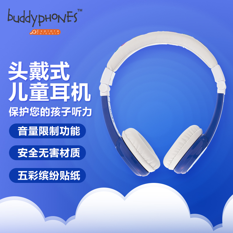 buddyPHONES InFlight儿童耳机头戴式可折叠学生学英语通话有线耳机飞机可用生日礼物可爱卡通节日礼品 蓝色