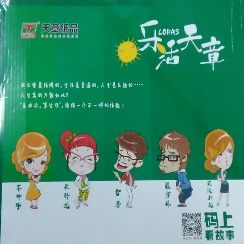 乐活天章电脑打印纸9.5*11 241-4-1/2S 1000页/箱