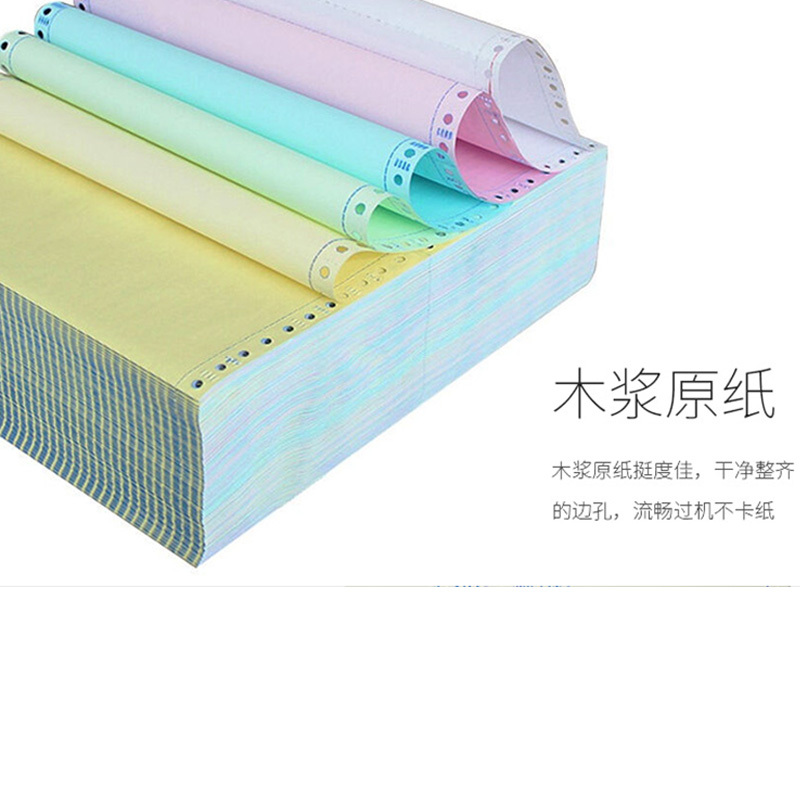 乐活天章电脑打印纸9.5*11 241-4-1/2S 1000页/箱