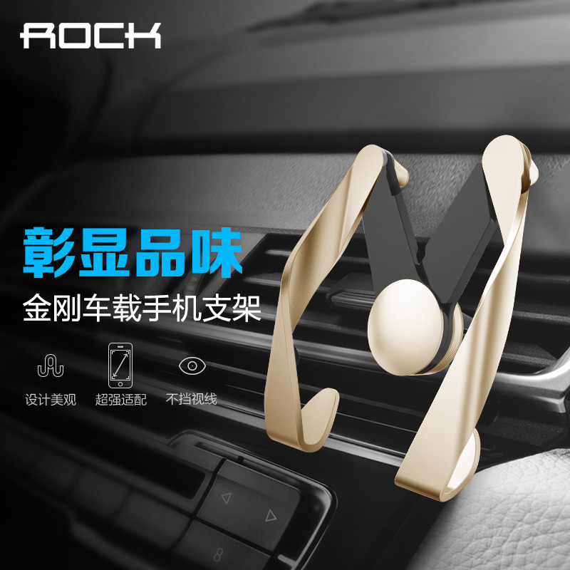 洛克（ROCK）金刚出风口支架车载手机支架 通用型支架适用于苹果三星小米华为魅族等手机 金钢支架-金色树脂