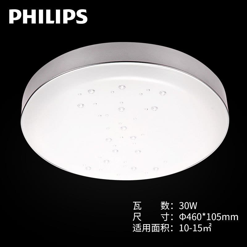 飞利浦(PHILIPS)LED光源圆形亚克力吸顶灯客厅灯卧室灯书房灯具简约现代大气时尚 银色边框炫晖图片