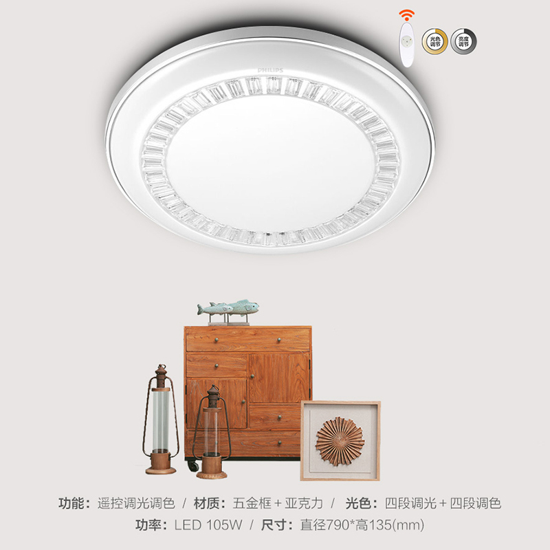 飞利浦(PHILIPS)吸顶灯套装 简约现代大气客厅灯具卧室灯遥控调光调色 悦妍30W 36W 90W 105W