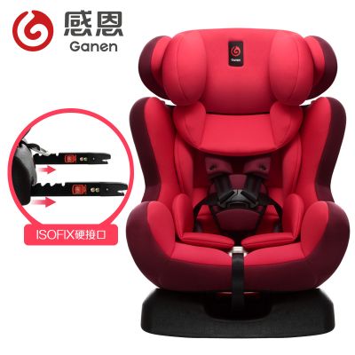 感恩(ganen)0-4-12岁 汽车 车载宝宝婴儿安全座椅 9KG-36KG 卡马特系列 ISOFIX接口