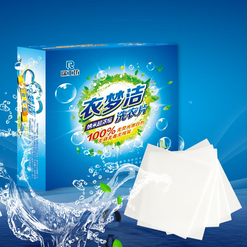 衣梦洁纳米超浓缩洗衣片正品包邮家庭装无磷无荧光剂洗衣液洗衣片
