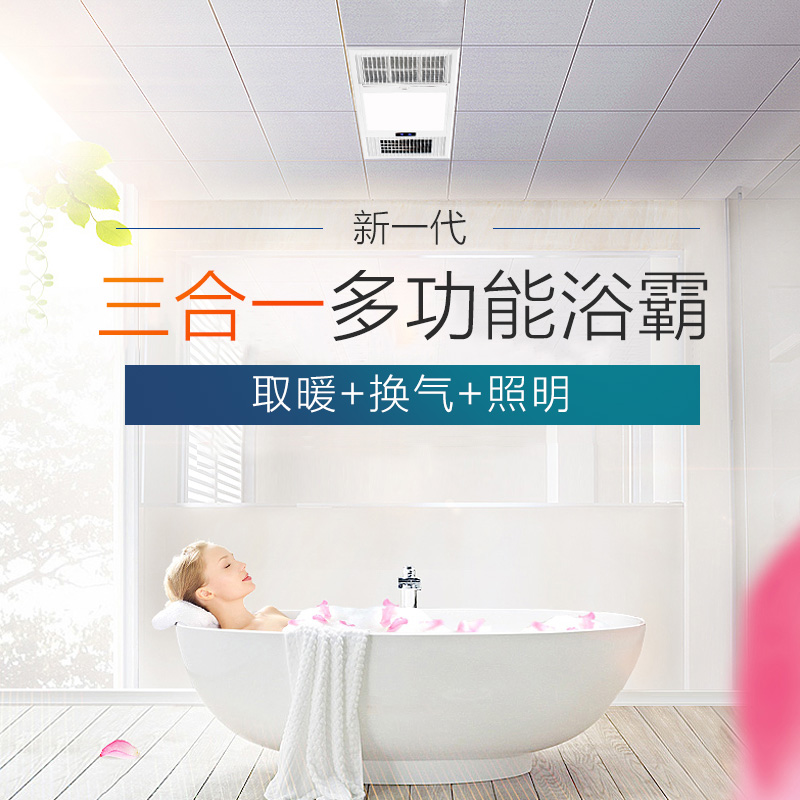 飞利浦(PHILIPS)多功能三合一集成吊顶卫生间嵌入式暖风模块风暖浴霸风暖换气照明PTC取暖屏幕显示