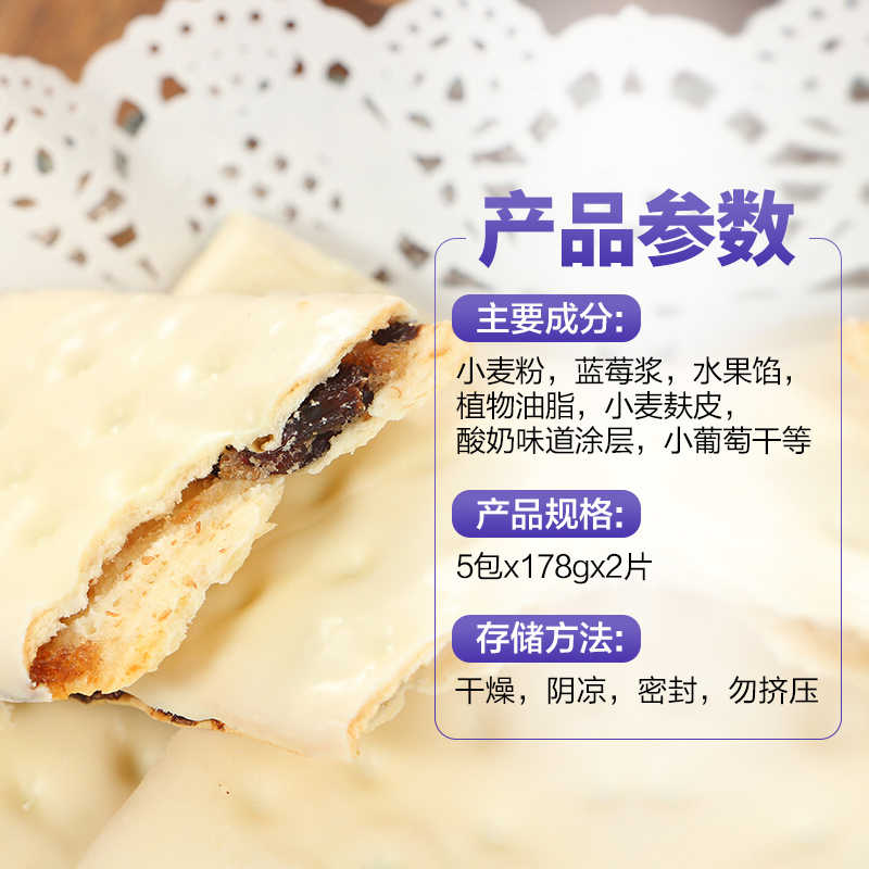 Go ahead 果悠萃 酸奶涂层水果夹心饼干 蓝莓酸奶味 178g/盒装 英国进口休闲饼干零食