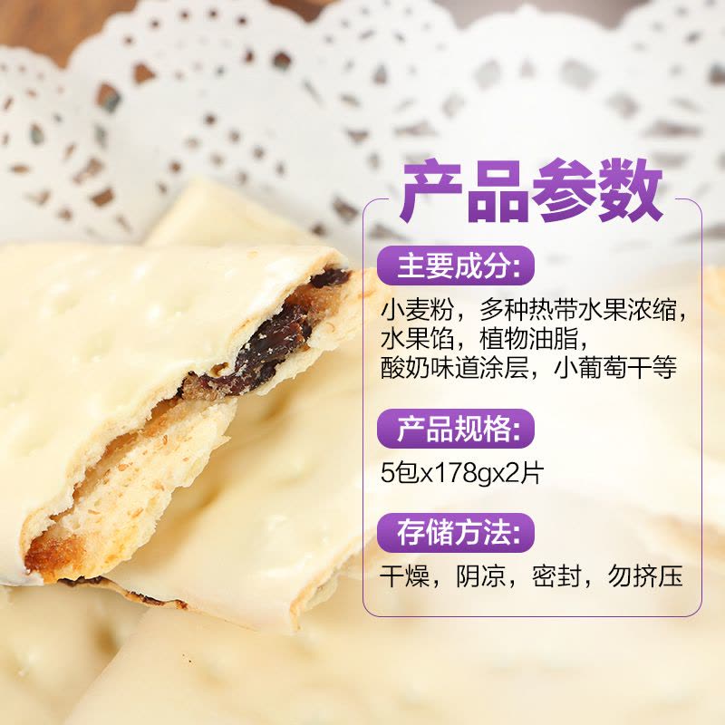 Go ahead 果悠萃 酸奶涂层水果夹心饼干 森林果酸奶味 178g/盒装 英国进口休闲饼干零食图片