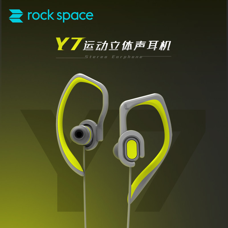 Y7立体声有线运动耳机 (Y7 stereo earphone) 奶绿色