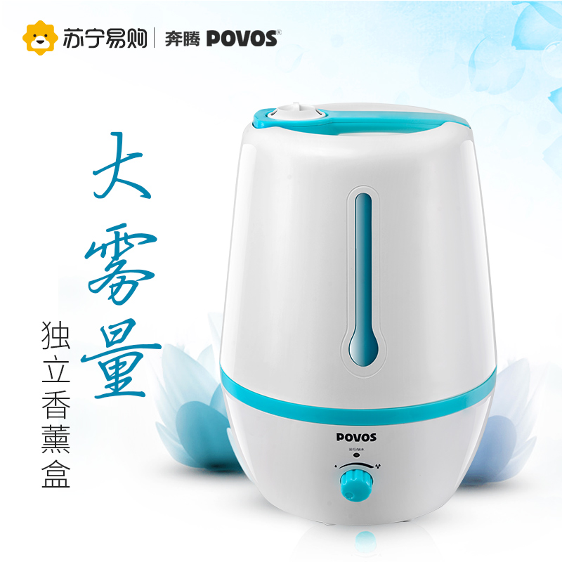 奔腾（POVOS）加湿器PW138 5升大容量 微米级细雾 超声波静音家用办公室卧室补水 加湿机高清大图