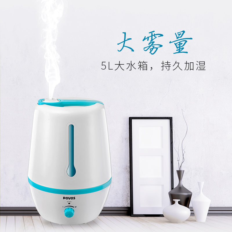 奔腾（POVOS）加湿器PW138 5升大容量 微米级细雾 超声波静音家用办公室卧室补水 加湿机高清大图