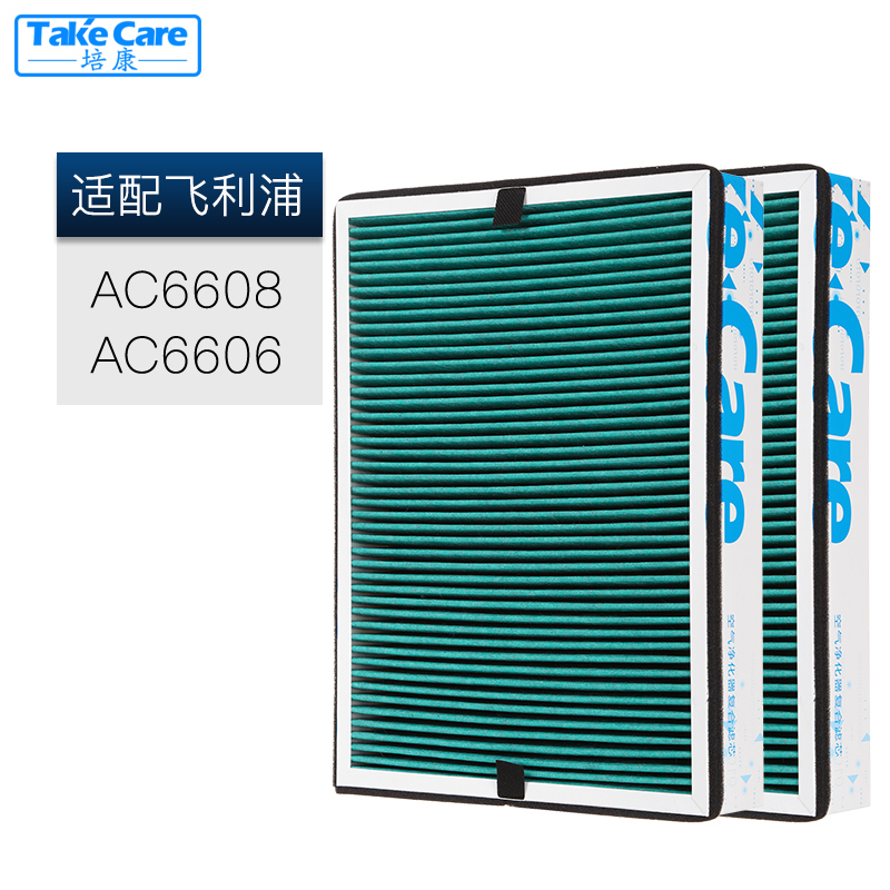 培康(Take Care)适配飞利浦空气净化器复合滤网滤芯配件 适用AC6606 AC6608 Ph系6608母婴版