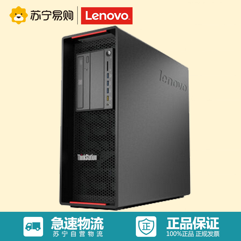 联想(ThinkStation)P510图形工作站绘图 制图主机E5-1620V4 8G 1TB DVD刻录 集显