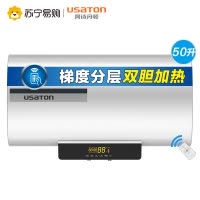 USATON/阿诗丹顿UB60-N50D30 50升双胆加热电热水器 纤薄双胆速热 出水断电