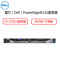 戴尔(Dell)PowerEdge R330服务器(E3-1220v5 8G 1T DVDRW 滑动导轨 )