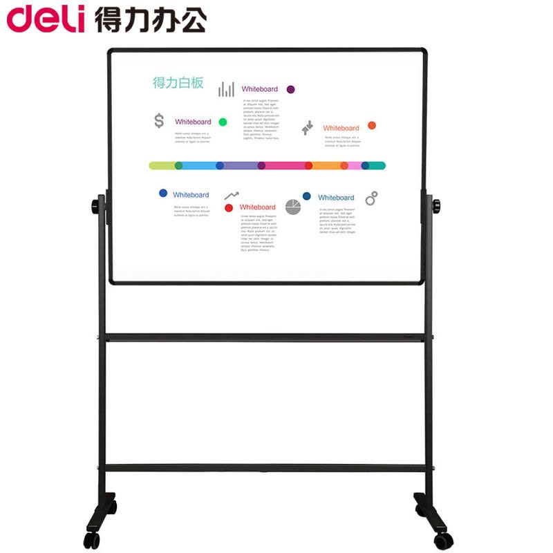 得力(deli)90*120cm支架式双面白板 移动H型会议教学磁性写字板 告示板 通知板 写字教学办公会议白板 白板图片