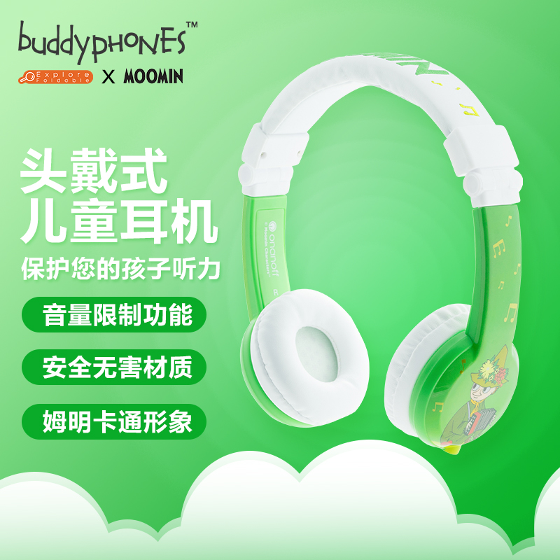 buddyPHONES MOOMIN儿童专用耳机头戴式英语听力学习视频通话有线耳机正版可爱卡通漫画小孩生日礼物 绿色高清大图