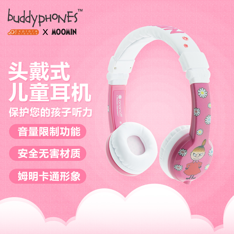 buddyPHONES MOOMIN儿童专用耳机头戴式英语听力学习视频通话有线耳机正版可爱卡通漫画小孩生日礼物 粉色