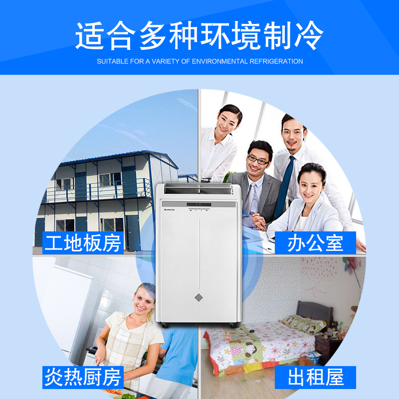 移动空调 1.5匹家用厨房一体机单冷免安装便携式空调