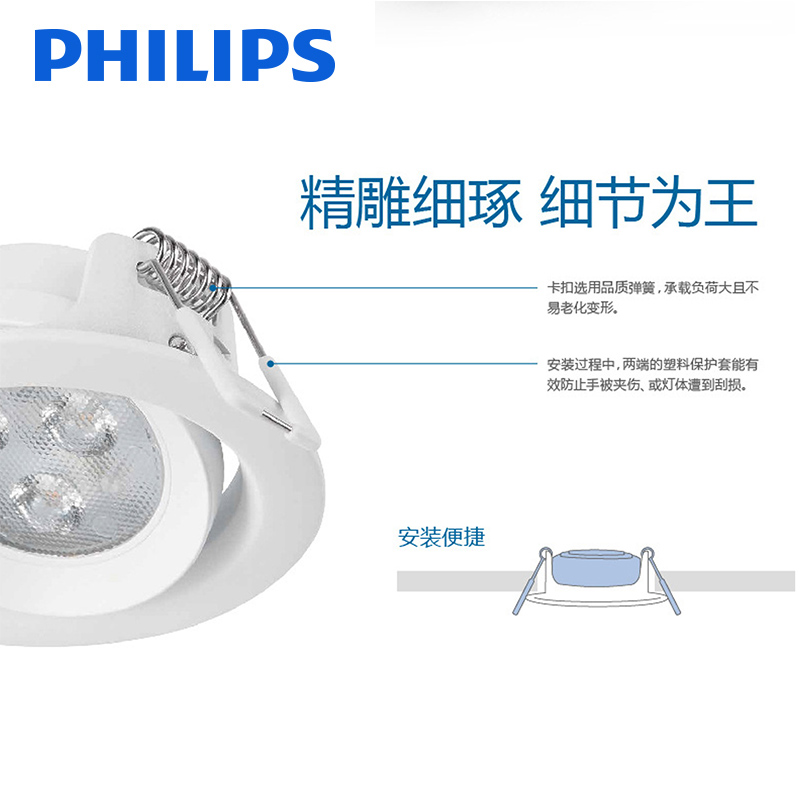 飞利浦(Philips)射灯led天花灯自然光现代简约风格开孔7公分背景墙可调角度过道牛眼孔灯 皓动5W高清大图