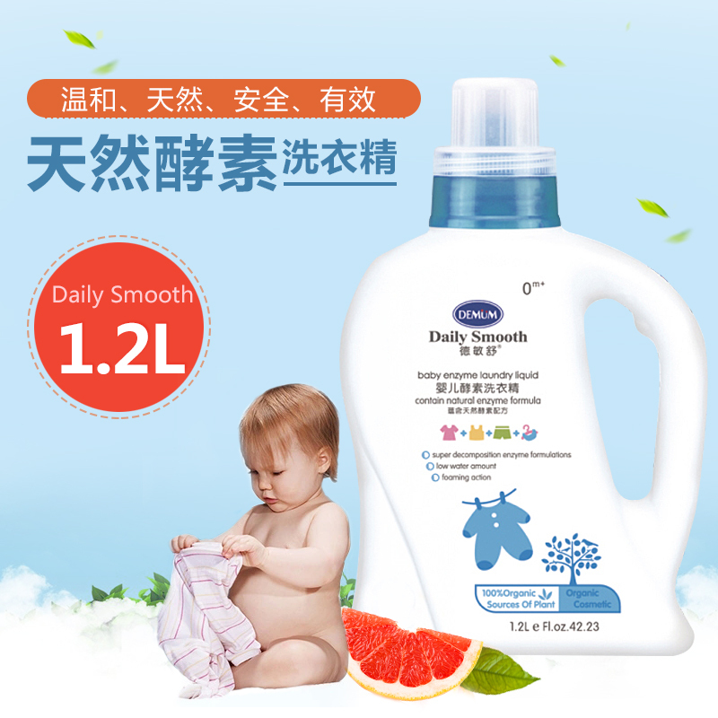 德敏舒DEMUM婴儿酵素洗衣精1.2L 天然酵素配方瓶装宝宝儿童洗衣液抗菌防霉 低泡洗衣精 不伤手 不含磷、荧光剂一桶装