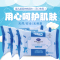 德敏舒DEMUM婴儿超柔纯棉湿巾30片3连包 宝宝纯棉手口湿巾 不含香精、酒精、防腐剂 安全滋润