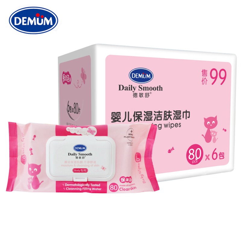 德敏舒DEMUM婴儿保湿洁肤巾80片6连包 带盖湿巾 全身通用 库拉索芦荟提取物抑菌抗菌滋润肌肤无酒精、无香料、不含荧光