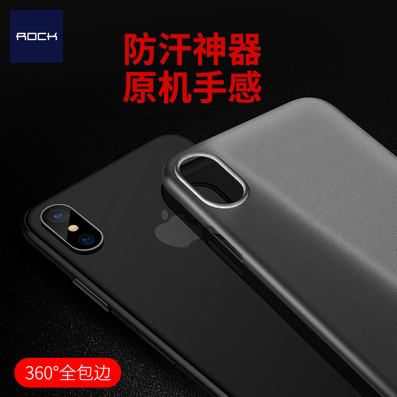 iPhone 8 裸壳系列 PP保护壳透黑