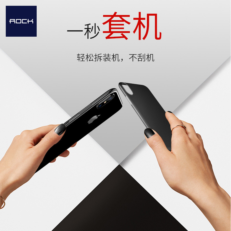 iPhone 8 裸壳系列 PP保护壳透黑