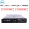 戴尔(Dell)PowerEdgeR730服务器(E5-2603v4*2 8G 600G DVDRW 冗余 滑动导轨)