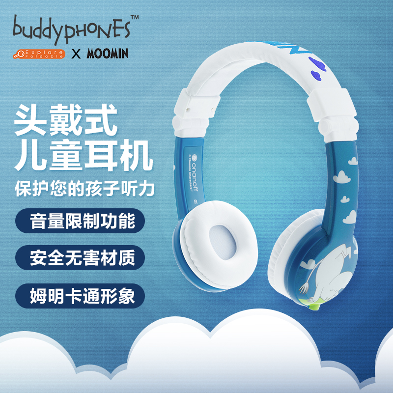 buddyPHONES MOOMIN儿童专用耳机头戴式英语听力学习视频通话有线耳机正版可爱卡通漫画小孩生日礼物 蓝色