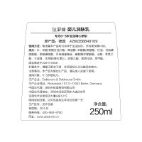Daramin达罗咪 婴儿润肤乳
