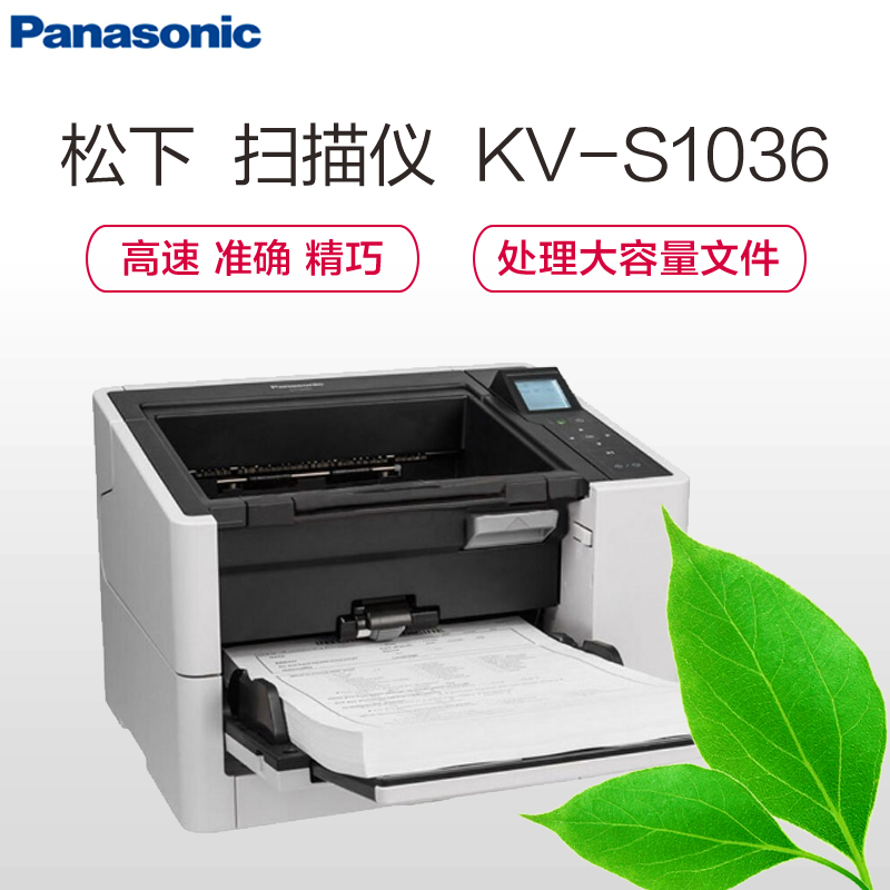 松下(Panasonic) KV-S2087 A4幅面馈纸式文件图片扫描仪