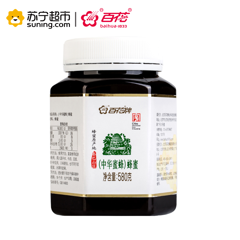 中华老字号 百花 (中华蜜蜂)蜂蜜580g 天然滋补蜂蜜