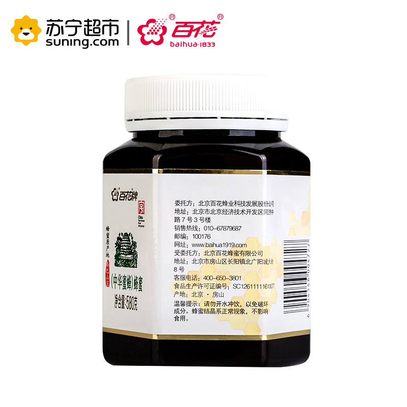 中华老字号 百花 (中华蜜蜂)蜂蜜580g 天然滋补蜂蜜