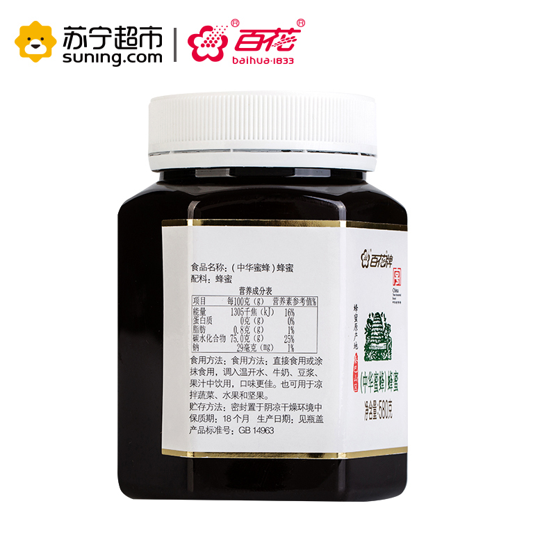 中华老字号 百花 (中华蜜蜂)蜂蜜580g 天然滋补蜂蜜