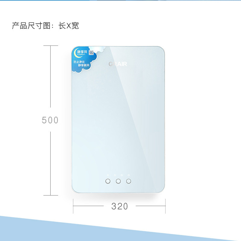 格润爱（GRAIR）壁挂式新风超净化机XJ200FB-1