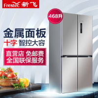 新飞（Frestec) BCD-468WK8C不锈钢拉丝 十字对开冰箱 口碑爆品 高效环保 家用