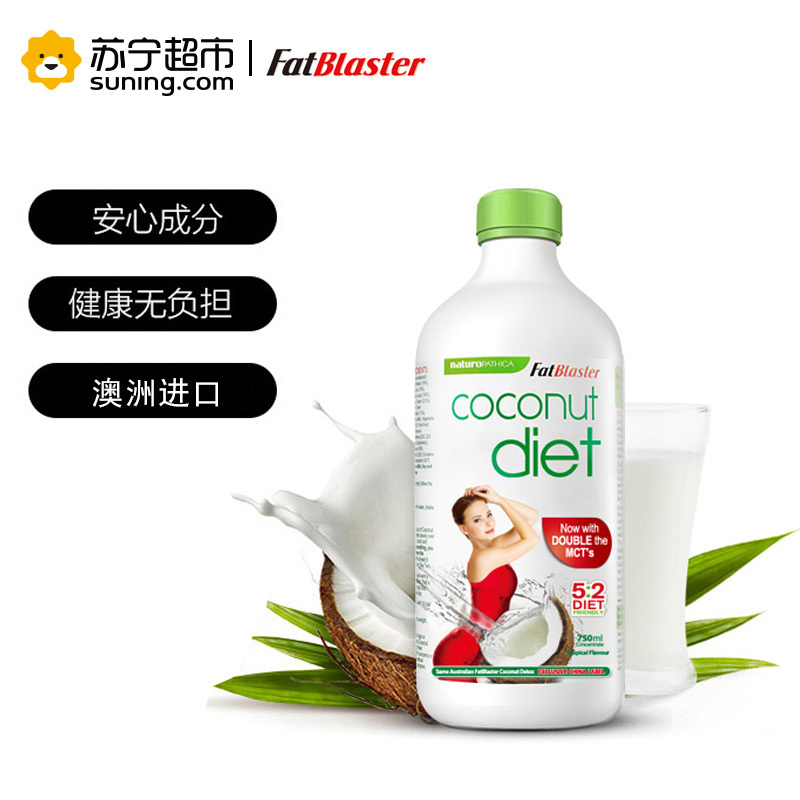 Fatblaster 菲拉思德 瘦身排毒椰子水 750ml 5:2轻断食 饱腹感代餐 男女塑形甩脂养颜通便 澳洲进口