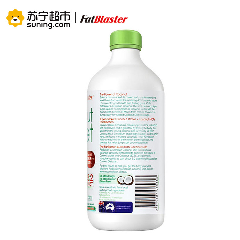 Fatblaster 菲拉思德 瘦身排毒椰子水 750ml 5:2轻断食 饱腹感代餐 男女塑形甩脂养颜通便 澳洲进口