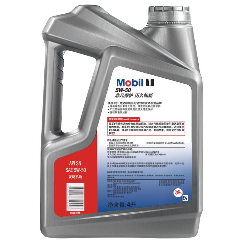 美孚(Mobil)美孚1号 全合成机油 5W-50 SN级 4L
