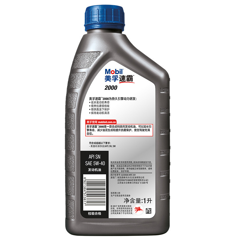 美孚(Mobil)美孚速霸2000 合成机油 5W-40 SN级 1L