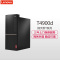 联想(Lenovo)扬天商用T4900d 台式电脑 单主机(七代i7-7700 4G 1T 1G独显 刻录 W10H)