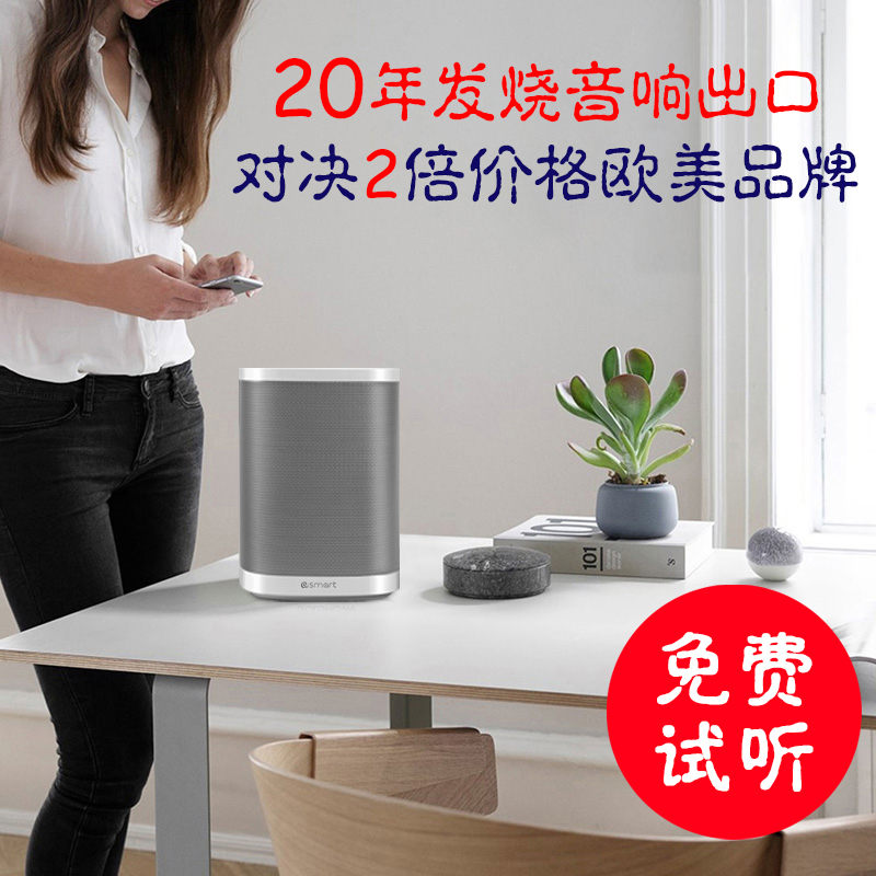 歌航 eSmart 网络hifi高保真好音质音箱发烧无损wifi小型家用音响