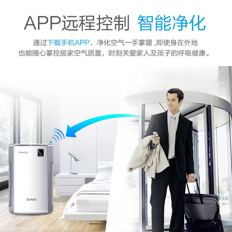 苏泊尔(SUPOR) 空气净化器KJG500Z6 家用智能 静音大风量 可视净化效果 分解甲醛去除雾霾 PM2.5